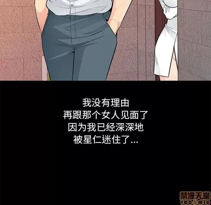 我的继母是寡妇 我的继母是寡妇 36 第59页