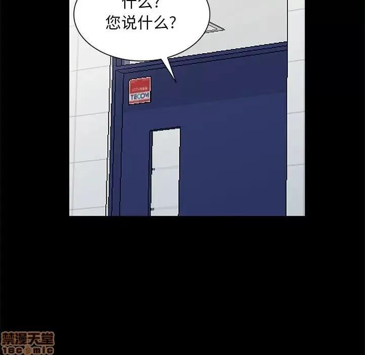 我的继母是寡妇 我的继母是寡妇 36 第64页