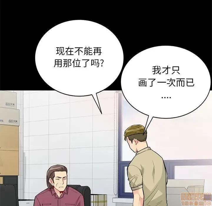 我的继母是寡妇 我的继母是寡妇 36 第65页