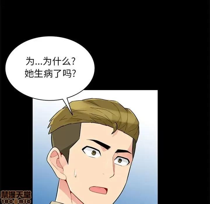 我的继母是寡妇 我的继母是寡妇 36 第67页