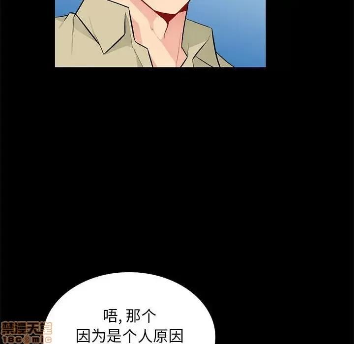 我的继母是寡妇 我的继母是寡妇 36 第68页