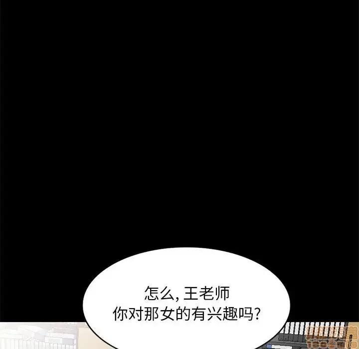我的继母是寡妇 我的继母是寡妇 36 第70页