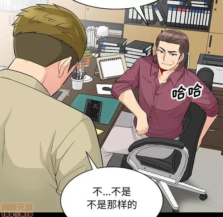 我的继母是寡妇 我的继母是寡妇 36 第71页