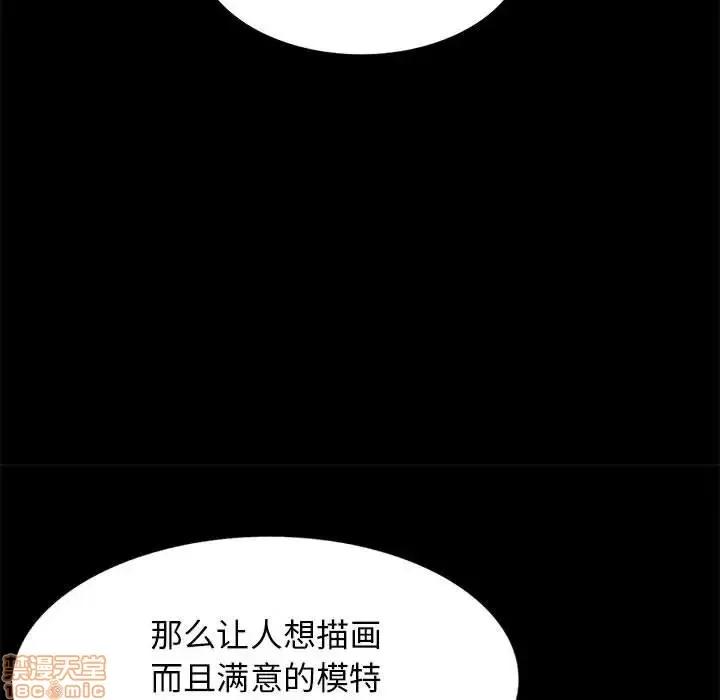 我的继母是寡妇 我的继母是寡妇 36 第72页