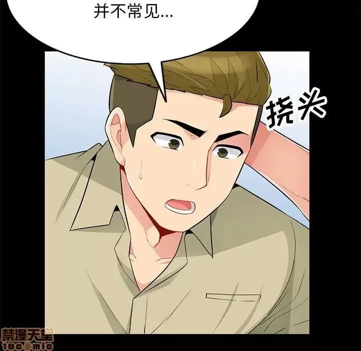 我的继母是寡妇 我的继母是寡妇 36 第73页