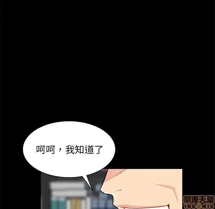 我的继母是寡妇 我的继母是寡妇 36 第74页