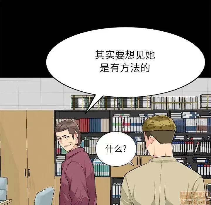 我的继母是寡妇 我的继母是寡妇 36 第76页