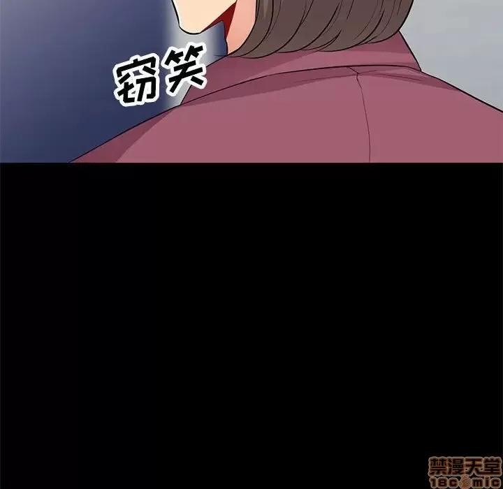 我的继母是寡妇 我的继母是寡妇 36 第79页