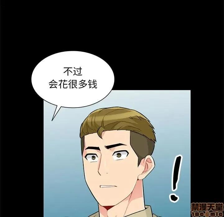 我的继母是寡妇 我的继母是寡妇 36 第80页