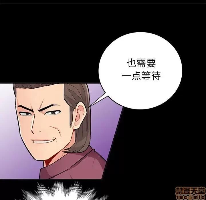 我的继母是寡妇 我的继母是寡妇 36 第82页