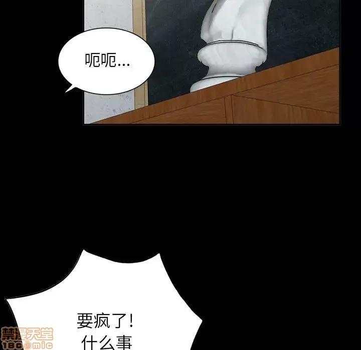 我的继母是寡妇 我的继母是寡妇 36 第85页