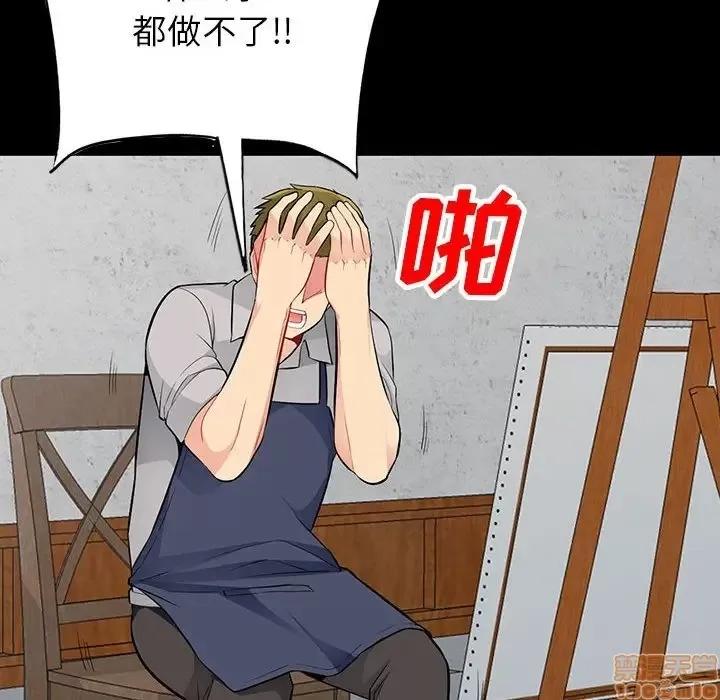 我的继母是寡妇 我的继母是寡妇 36 第86页