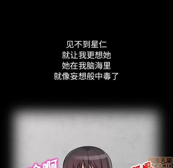 我的继母是寡妇 我的继母是寡妇 36 第90页