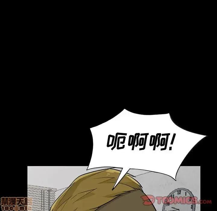 我的继母是寡妇 我的继母是寡妇 36 第93页