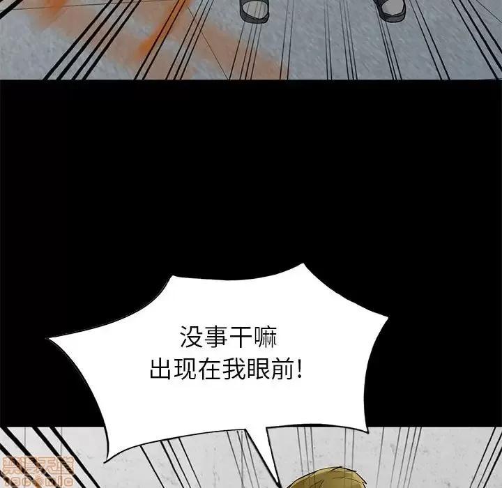 我的继母是寡妇 我的继母是寡妇 36 第97页