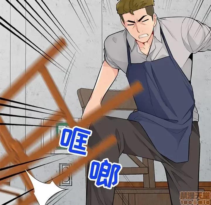 我的继母是寡妇 我的继母是寡妇 36 第98页
