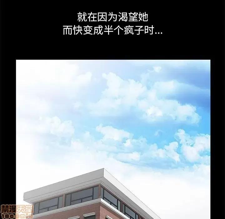 我的继母是寡妇 我的继母是寡妇 36 第101页