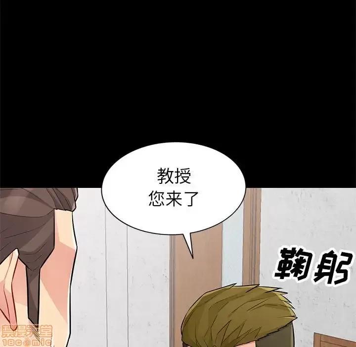 我的继母是寡妇 我的继母是寡妇 36 第106页