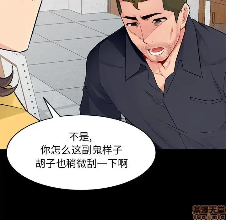 我的继母是寡妇 我的继母是寡妇 36 第107页