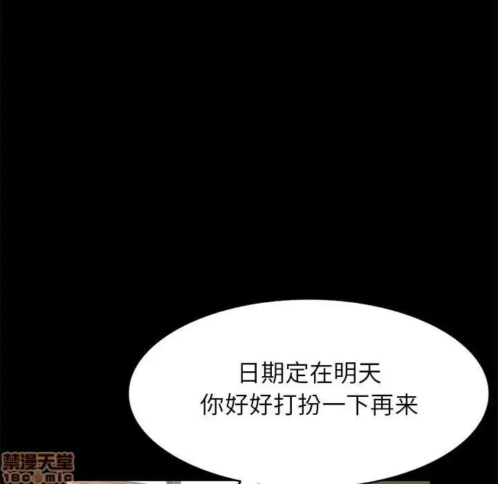 我的继母是寡妇 我的继母是寡妇 36 第108页
