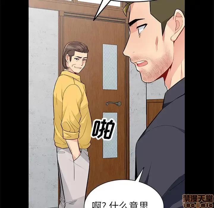 我的继母是寡妇 我的继母是寡妇 36 第109页