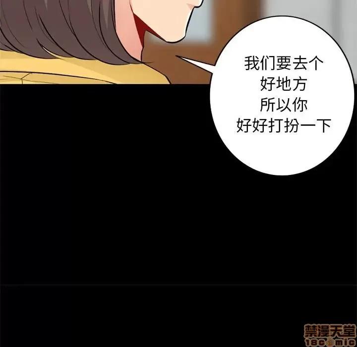 我的继母是寡妇 我的继母是寡妇 36 第112页