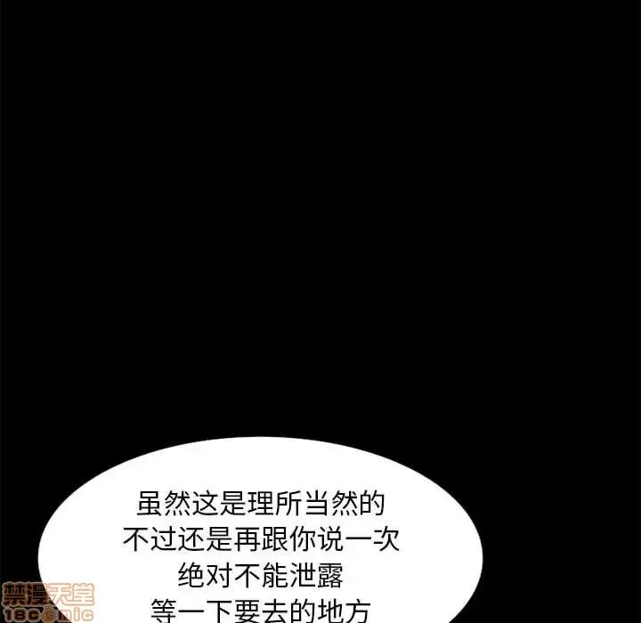 我的继母是寡妇 我的继母是寡妇 36 第116页