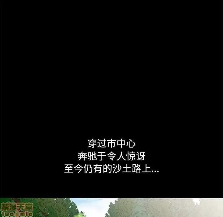 我的继母是寡妇 我的继母是寡妇 36 第118页