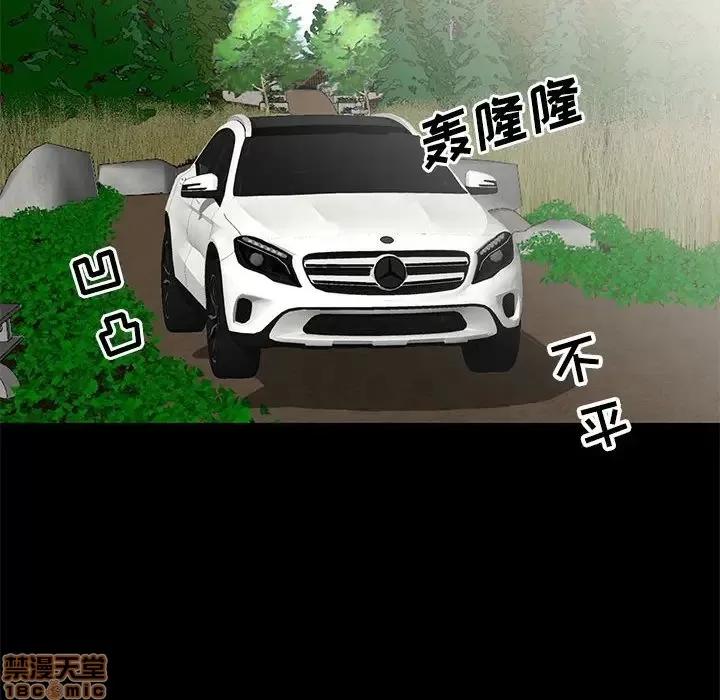 我的继母是寡妇 我的继母是寡妇 36 第119页
