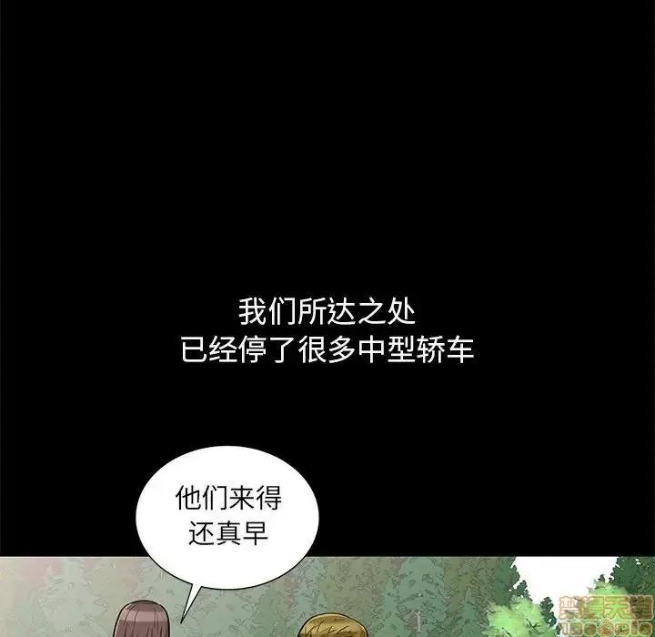 我的继母是寡妇 我的继母是寡妇 36 第120页