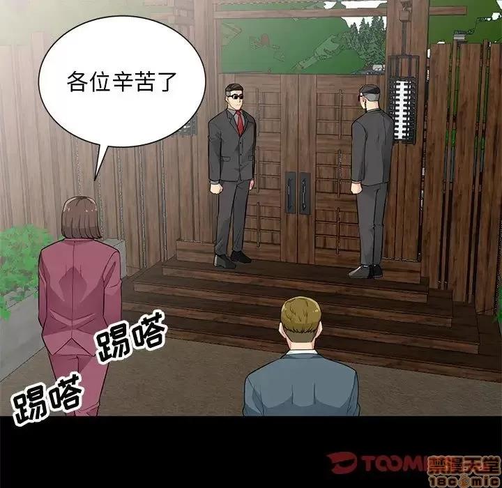 我的继母是寡妇 我的继母是寡妇 36 第123页