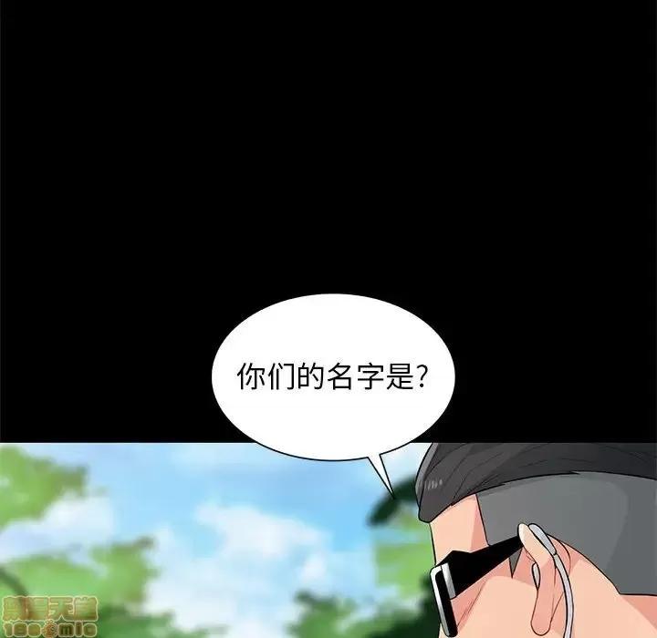 我的继母是寡妇 我的继母是寡妇 36 第124页