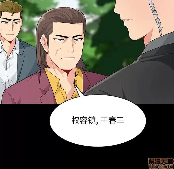 我的继母是寡妇 我的继母是寡妇 36 第125页