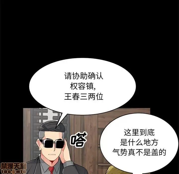 我的继母是寡妇 我的继母是寡妇 36 第126页