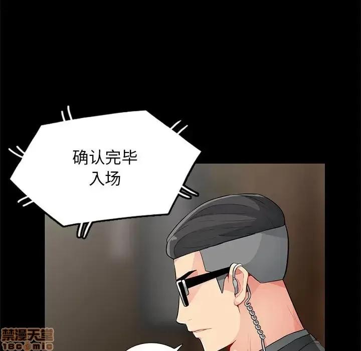 我的继母是寡妇 我的继母是寡妇 36 第128页