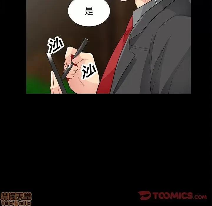 我的继母是寡妇 我的继母是寡妇 36 第129页