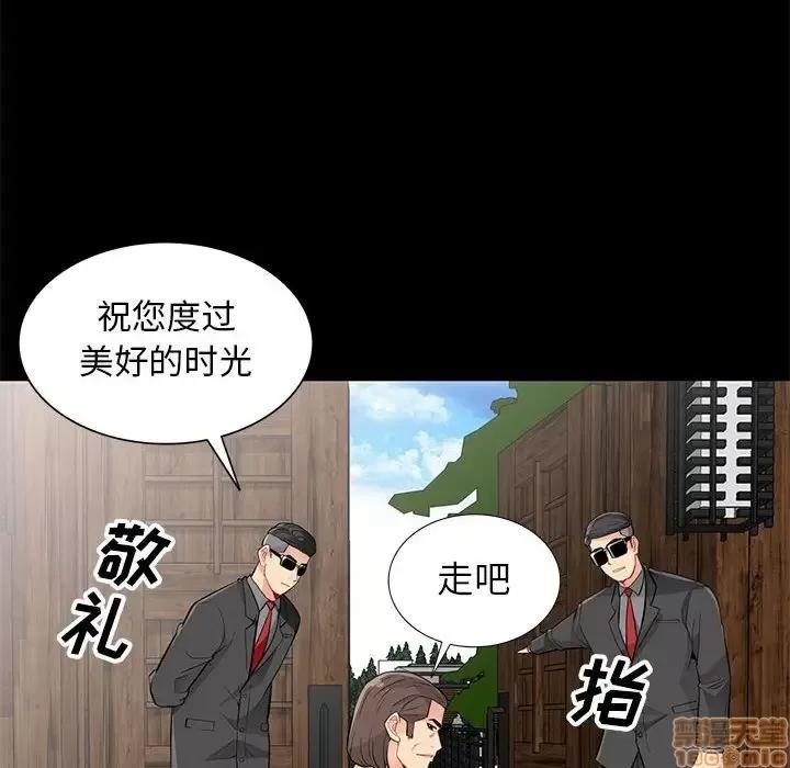 我的继母是寡妇 我的继母是寡妇 36 第130页