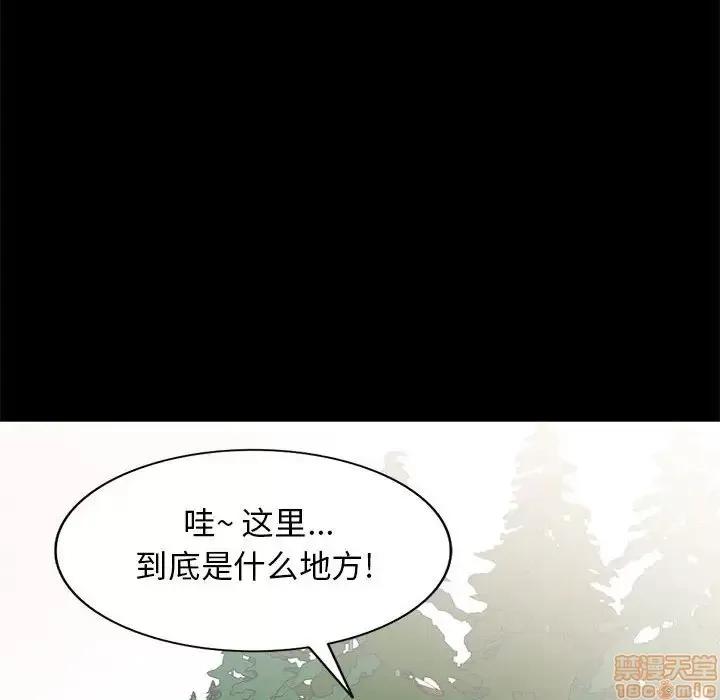 我的继母是寡妇 我的继母是寡妇 36 第132页