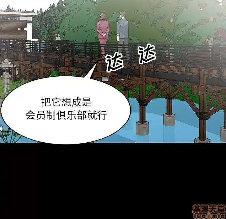 我的继母是寡妇 我的继母是寡妇 36 第133页