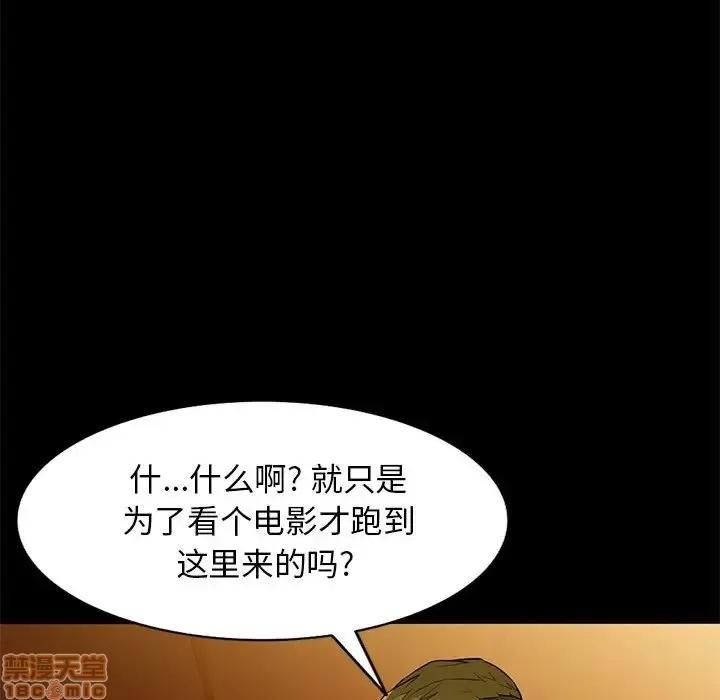我的继母是寡妇 我的继母是寡妇 36 第136页