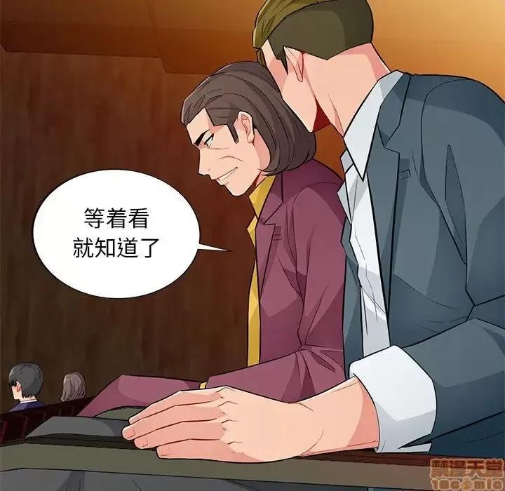 我的继母是寡妇 我的继母是寡妇 36 第137页