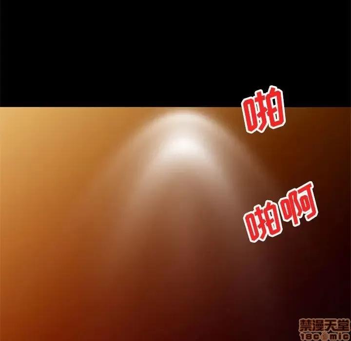 我的继母是寡妇 我的继母是寡妇 36 第139页
