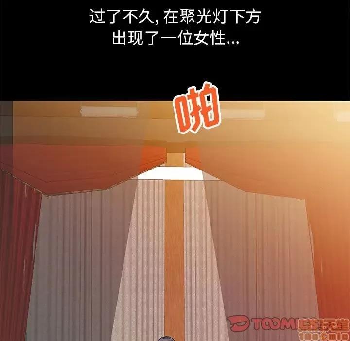 我的继母是寡妇 我的继母是寡妇 36 第141页