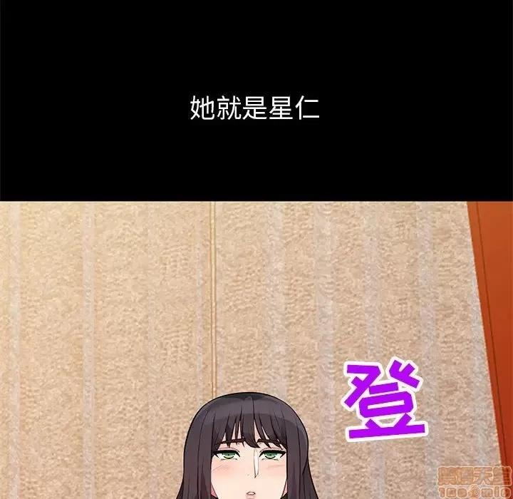 我的继母是寡妇 我的继母是寡妇 36 第145页