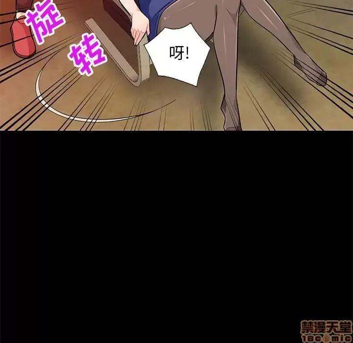 我的继母是寡妇 我的继母是寡妇 37 第77页
