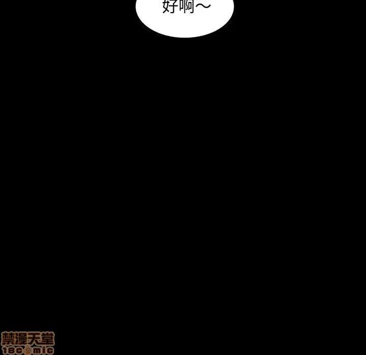 我的继母是寡妇 我的继母是寡妇 38 第10页