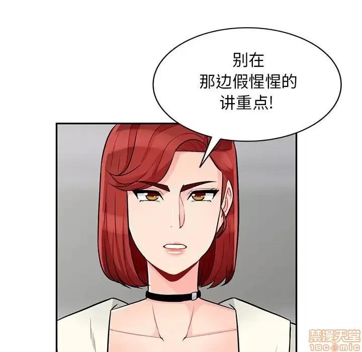 我的继母是寡妇 我的继母是寡妇 38 第77页