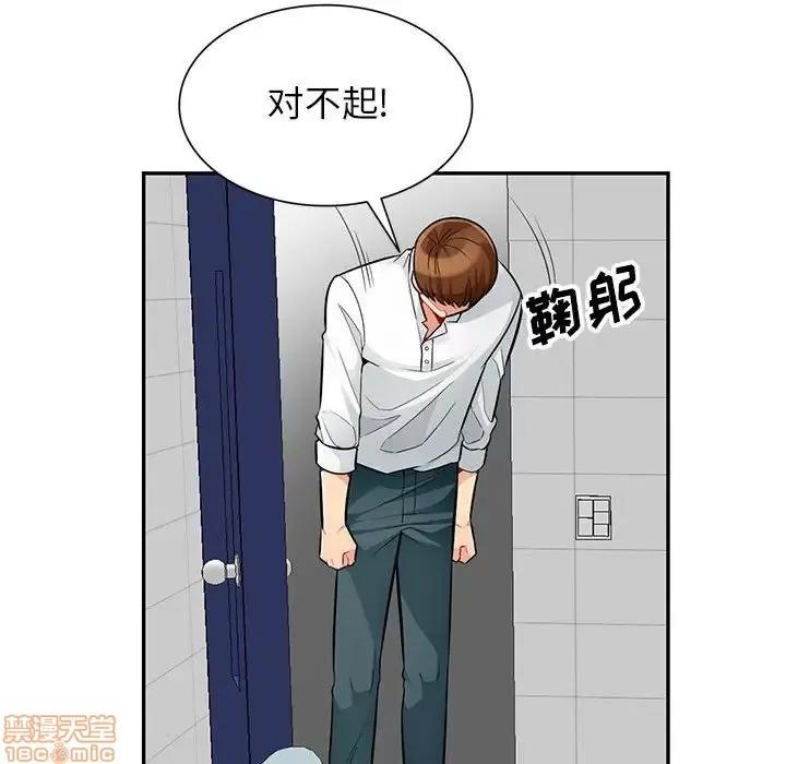 我的继母是寡妇 我的继母是寡妇 39 第77页
