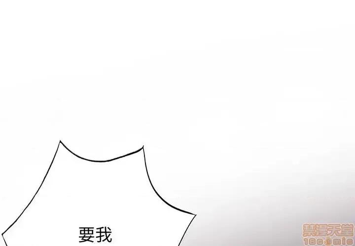 我的继母是寡妇 我的继母是寡妇 42 第1页