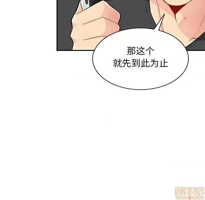 我的继母是寡妇 我的继母是寡妇 42 第45页